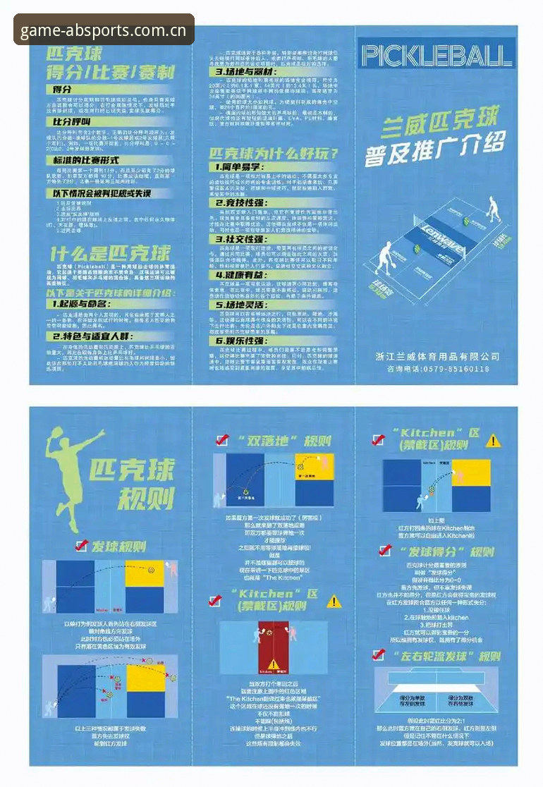 ab体育平台使用指南 如何高效使用ab体育平台?一份全面指南解读体育赛事App的正确打开方式