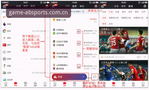 ab体育赛事直播教程 AB体育赛事直播教程深度评测:从下载到实战的全方位体验报告
